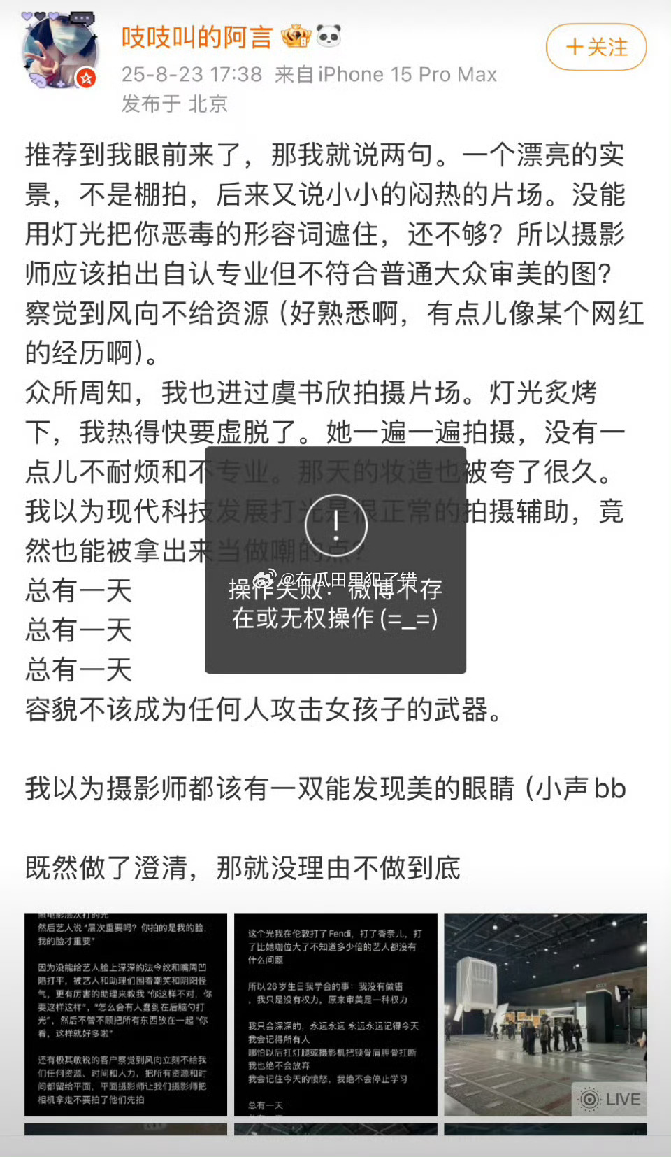 tg帮虞书欣说话的业内发的博文被夹了 ​​​