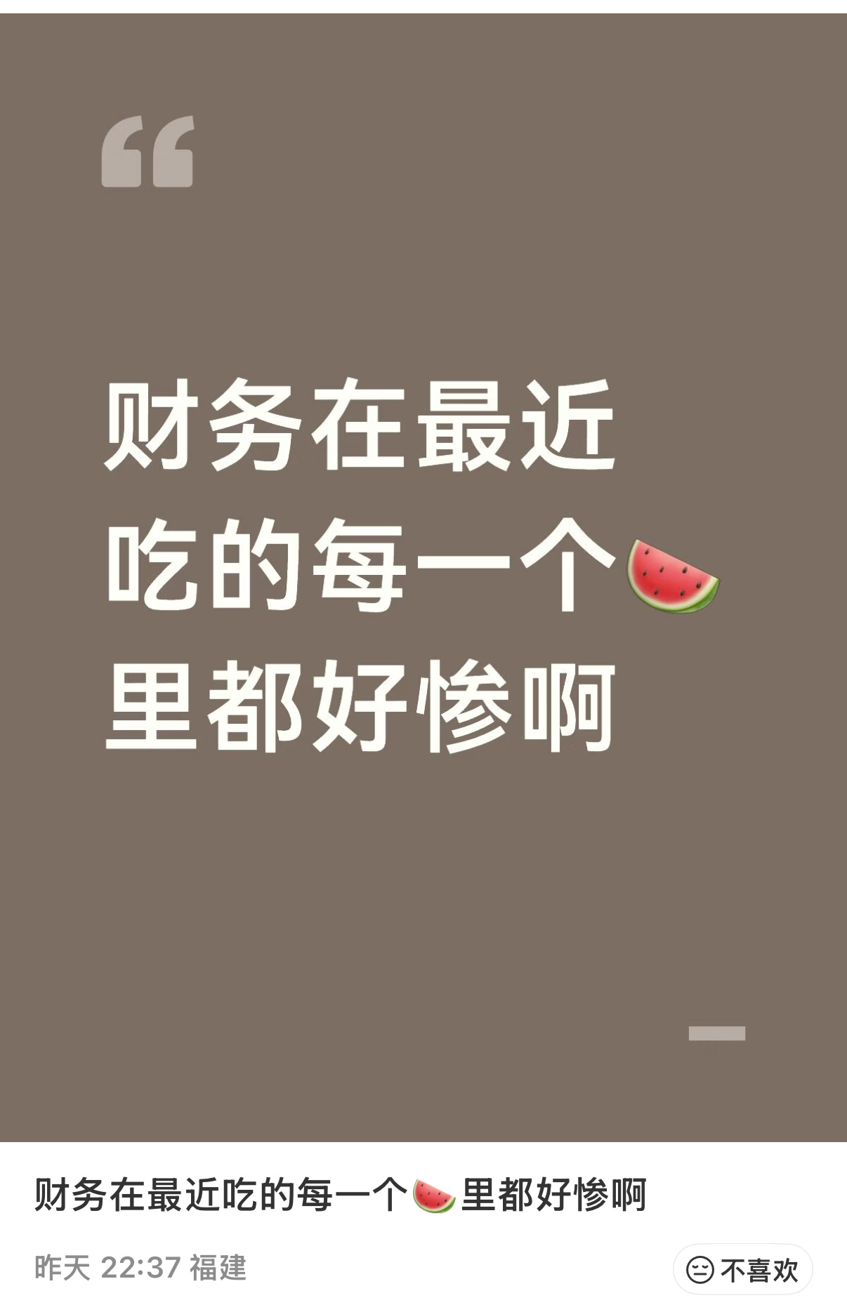 吃🍉吃到一半笑不出来了 ​​​