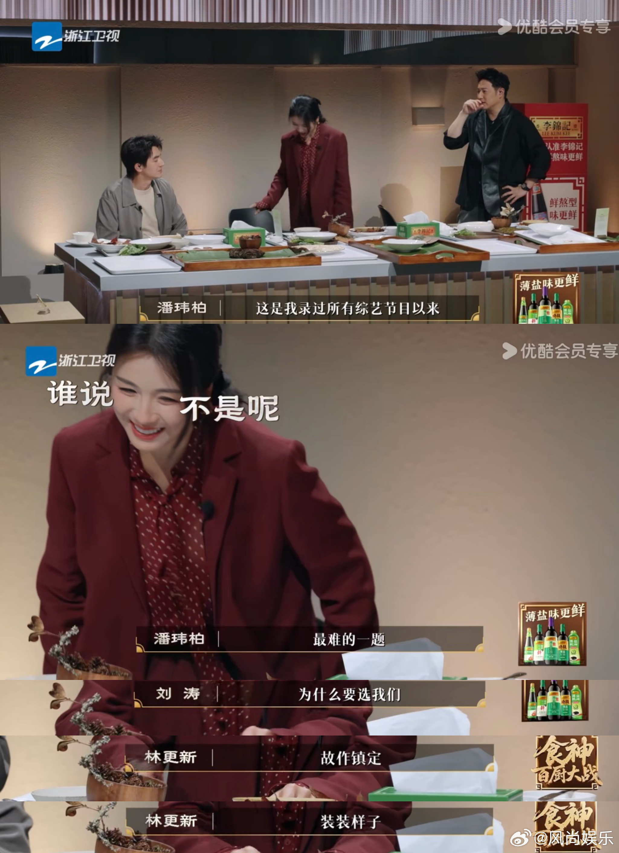 刘涛老钱笑百厨大战 节目组打造的美食竞技内容兼具趣味与烟火气，刘涛从动情落泪到开