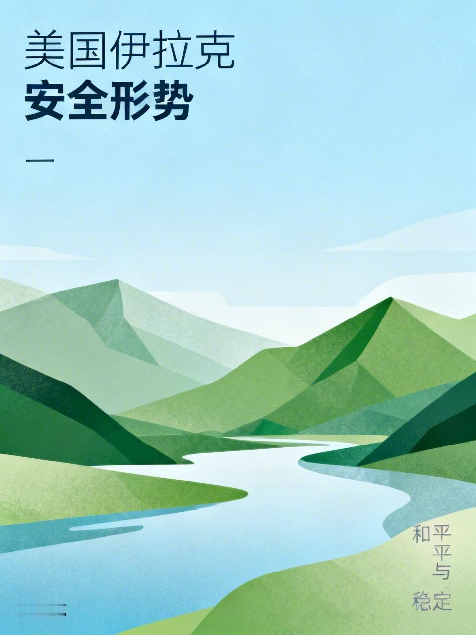 美军为了应对这些攻击，加强了基地周边的安保措施，部署了更多的防空和反导系统。然而