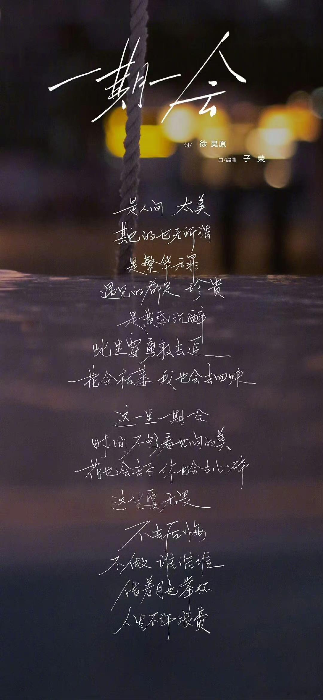 #此生要去的100个地方片尾曲好听# 一期一会，是遇见，也是告别，更是对世界的热