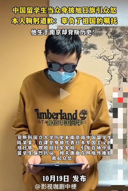 陈某昕确定是中国人？

陈某昕道歉了，第二次道歉，摘了口罩摘了墨镜，对着镜头鞠了