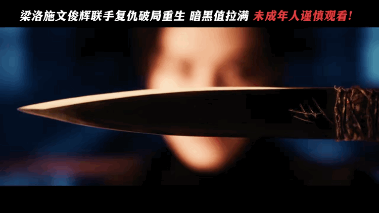 梁洛施说电影重生2打戏打到骨折起初只是好奇重生2的悬疑剧情，听完这段拍摄经历，越