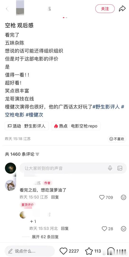 《空枪》首日5132万，檀健次这个角色是不是挺出彩的？高赞repo，给予檀健次亓