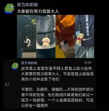 大家都在努力假装大人[挤眼] ​​​