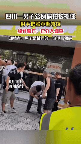 这下出名了，

不仅四川，全国人民都知道了！

四川绵竹，一女子在公厕如厕，竟发