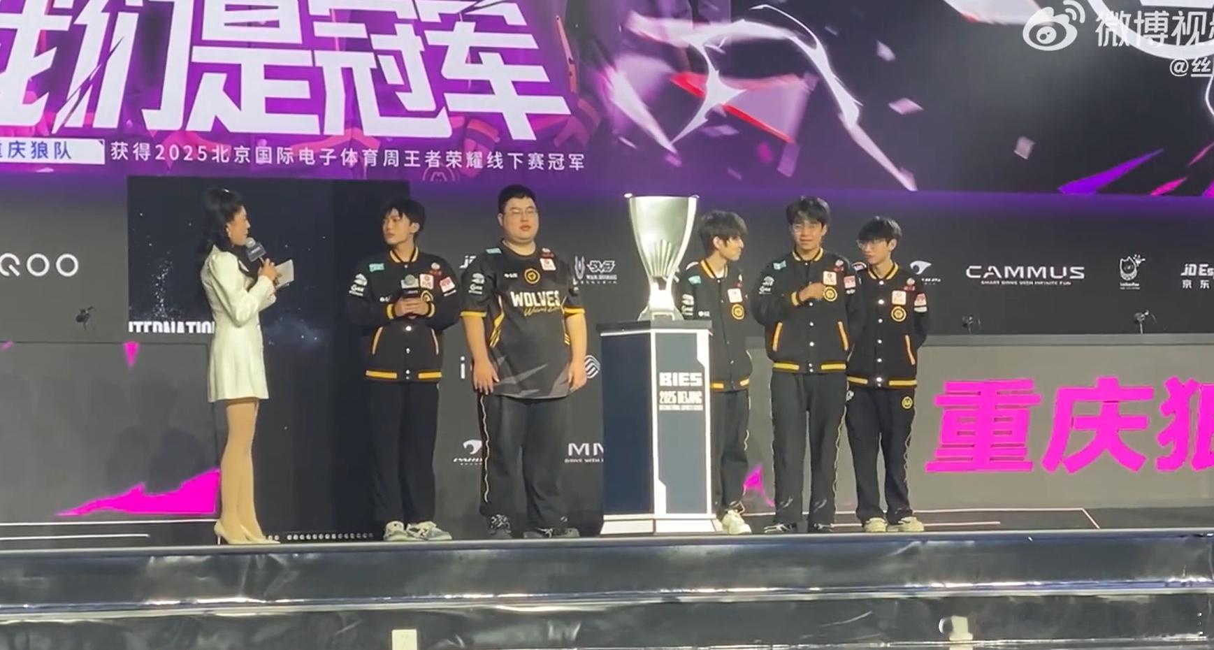 🏆 王者加冕！重庆狼队横扫赛场拿下 BIES2025 总冠军，这波巅峰统治力直