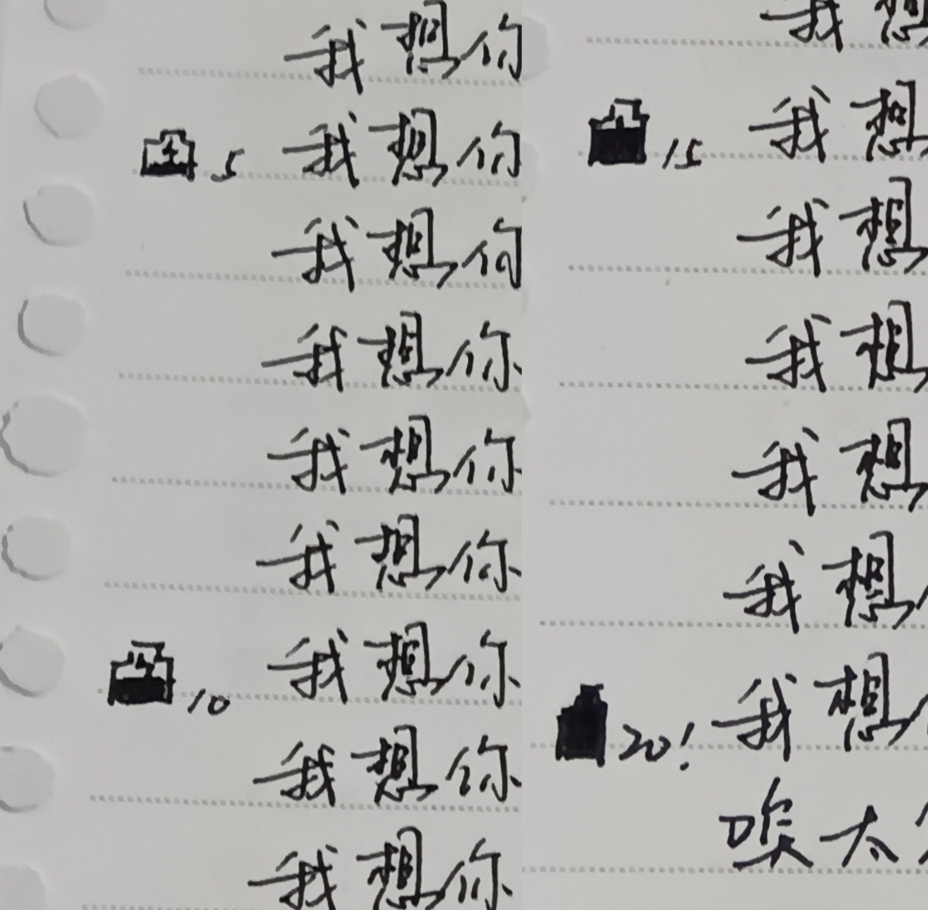 🔋标识 是充电对不对… 