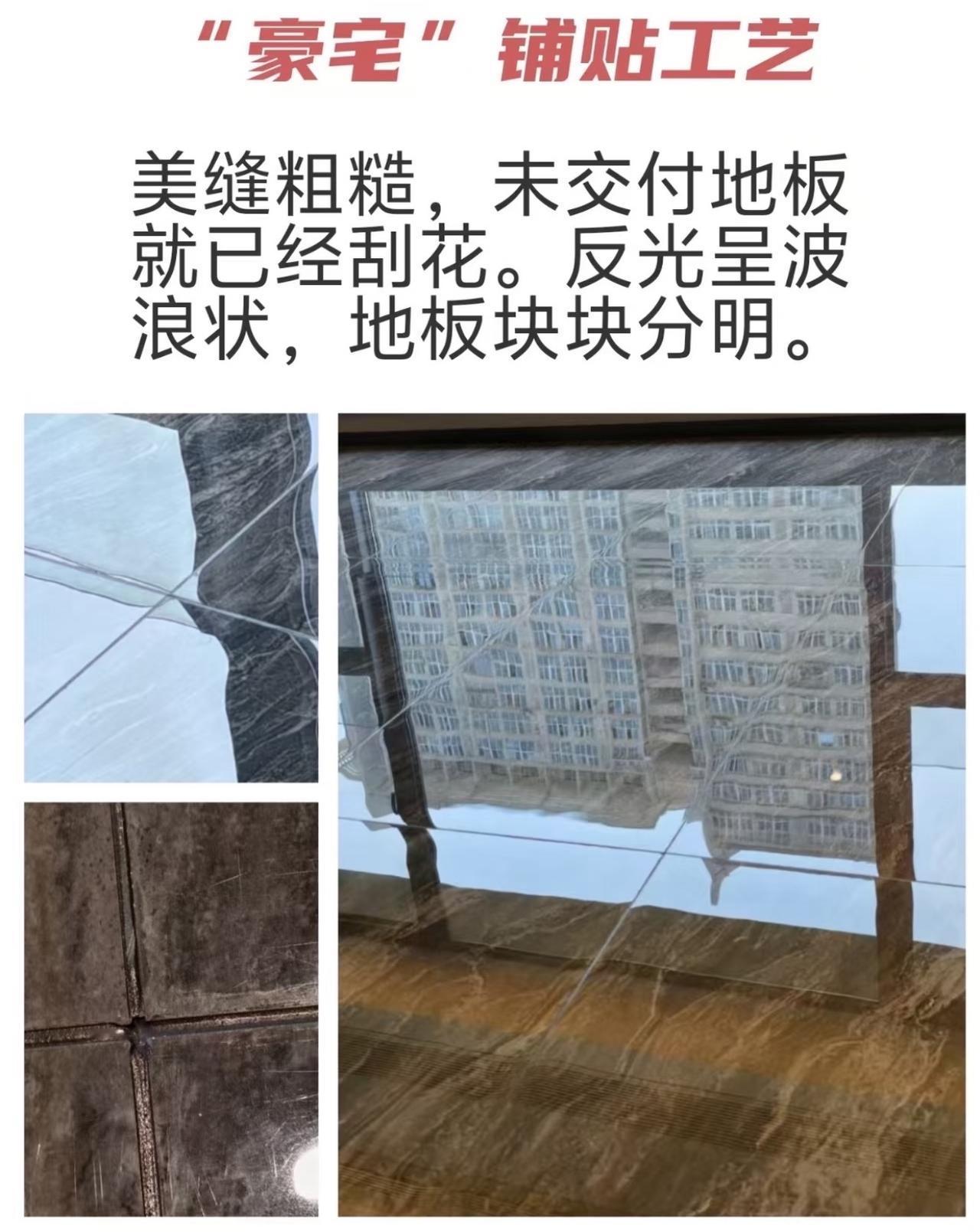 福州千万级豪宅建发瑞云项目多名业主反映，其宣传效果图与实际交付房屋存在多处差异，