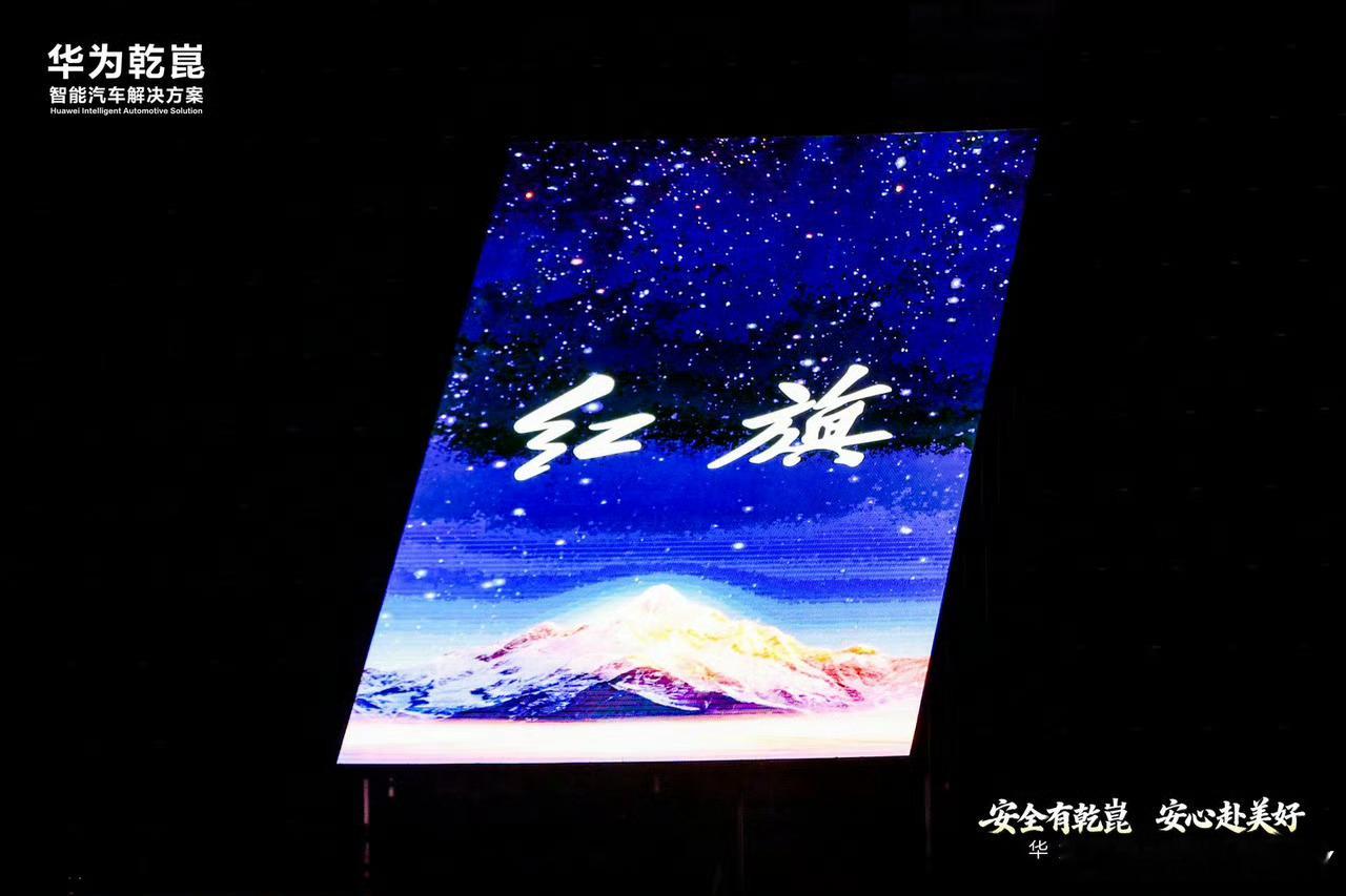 心有红旗智在乾崑 说真的，红旗和华为乾崑这波联手，绝对是国产汽车的王炸组合！一个