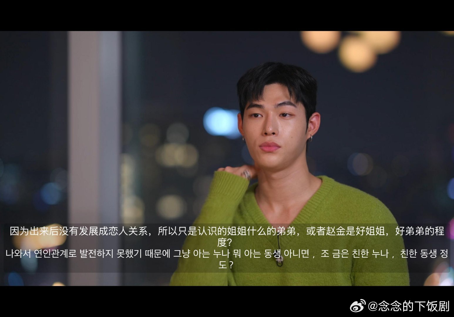 承一不怎么联络敏智所以发展成普通姐弟了？有没有好心的韩语厉害的姐妹翻译一下啊啊啊
