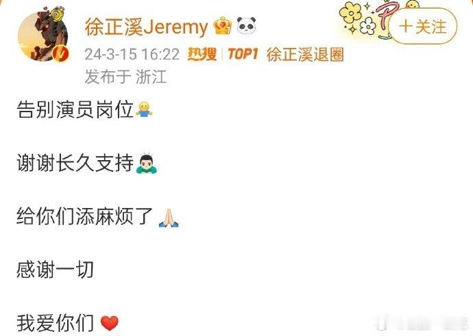 徐正溪复出的第一部剧拍的就是百花杀徐正溪复出的第一部剧是百花杀我先大胆开麦，徐正