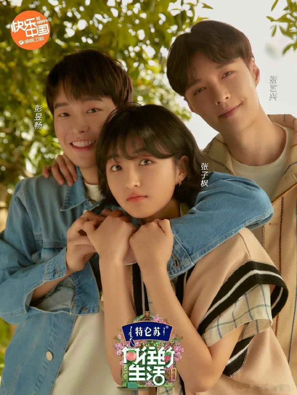 小O小H也在！一家整整齐齐超治愈 