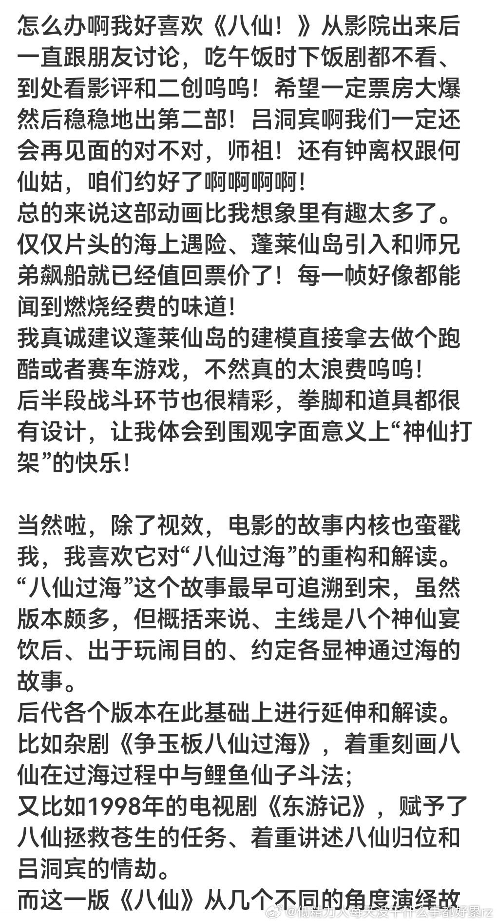 八仙这么努力的口碑营销了一个周多了不说真爆40亿，要是票房还到不了20亿，我觉得