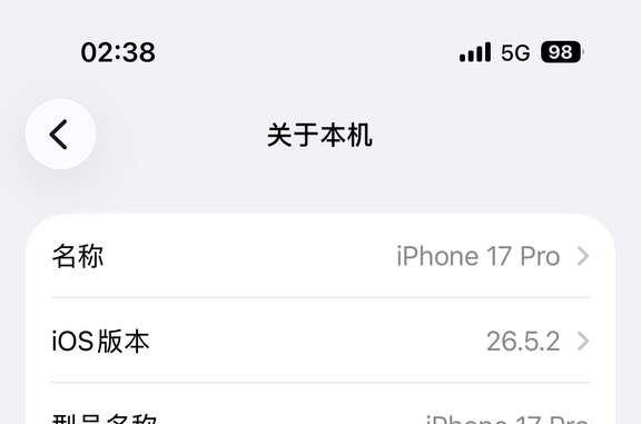 苹果17Pro更新iOS26.6系统
各位苹果17Pro机主 如果您还在犹豫是否