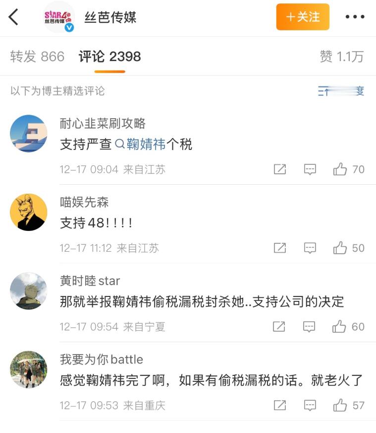 丝芭评论区精选板块筛选高质量留言，兼顾趣味性与思想性，让每一条入选内容都具备传播