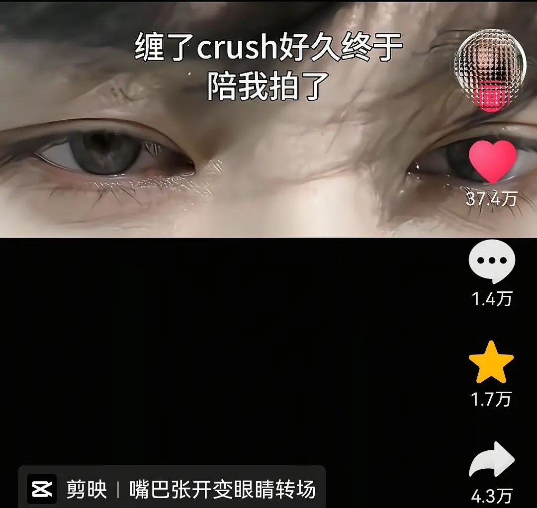 成毅的眼睛最近又🔥了，在抖好多几十万赞 ​​​