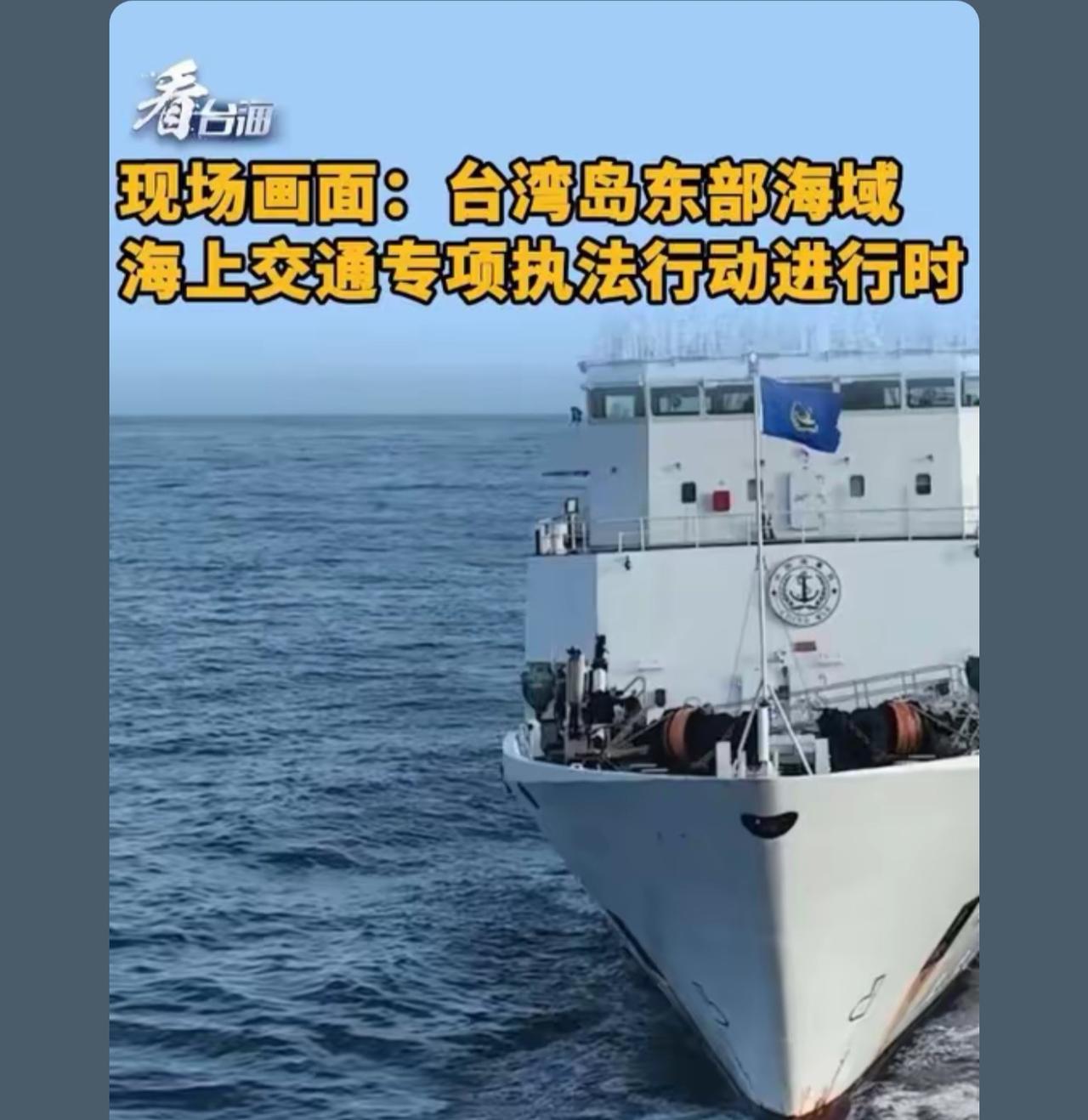 常态化巡逻，对内，逐步扺近台岛12海里，对外，台湾岛的毗连区，经济专属区，大陆架