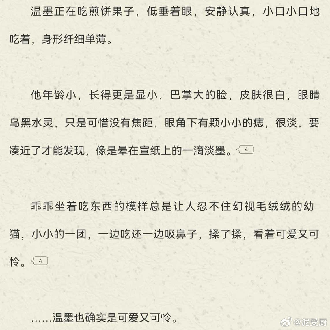 15131温墨宝宝让我抱抱萌萌的可怜的小幼猫 
