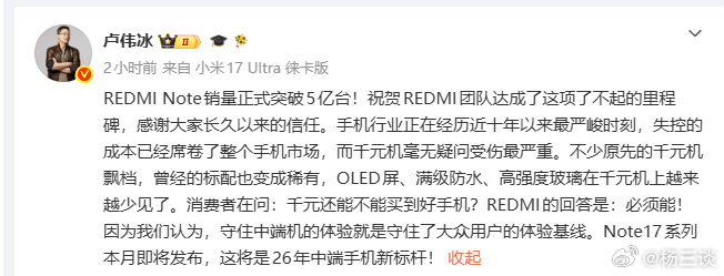 卢伟冰后面有高人，因为，这篇微博的水平相当的高。失控的成本已经席卷了整个手机市场