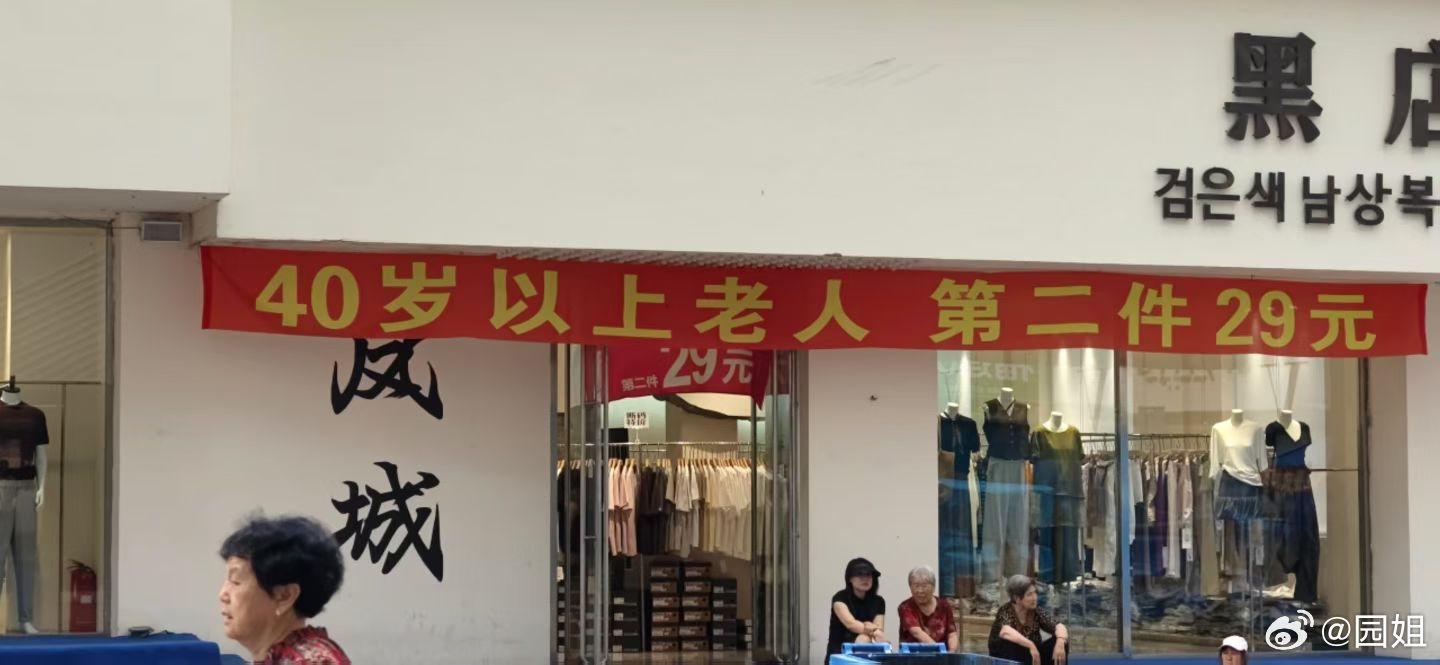 四十岁就是老人了