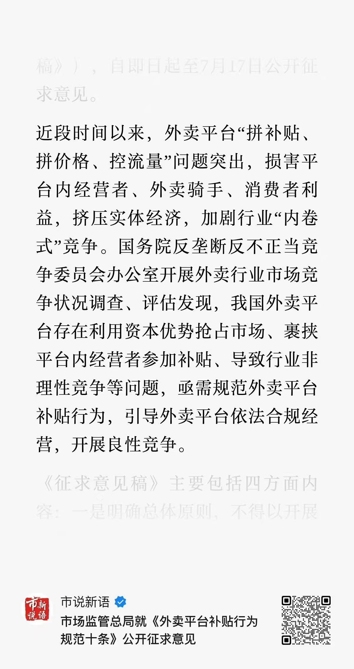 我宣布，美团的股价到底了