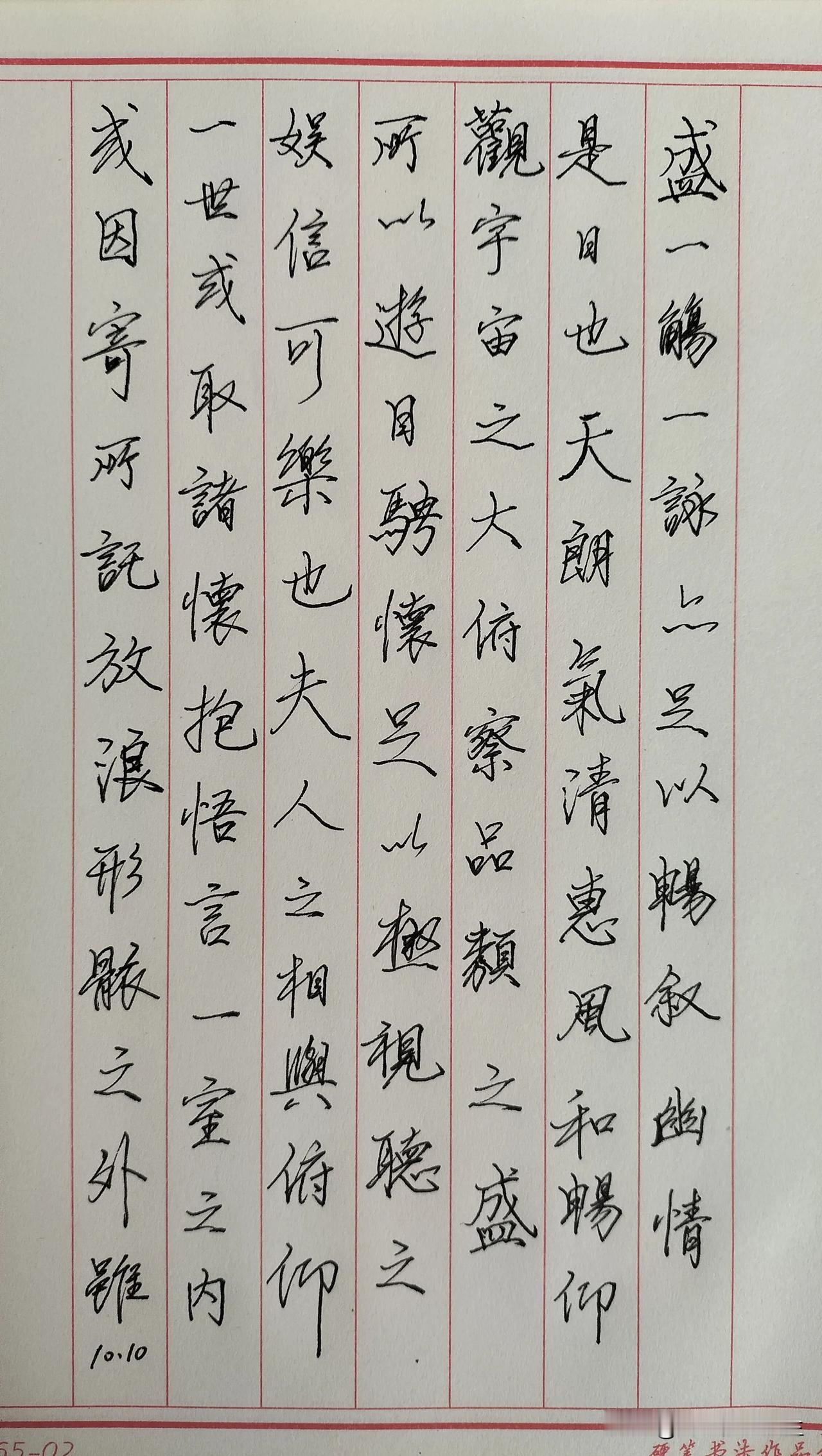 练字打卡第400天。

很多人羡慕别人的幸福，却不知道自己可能也被别人羡慕。其实