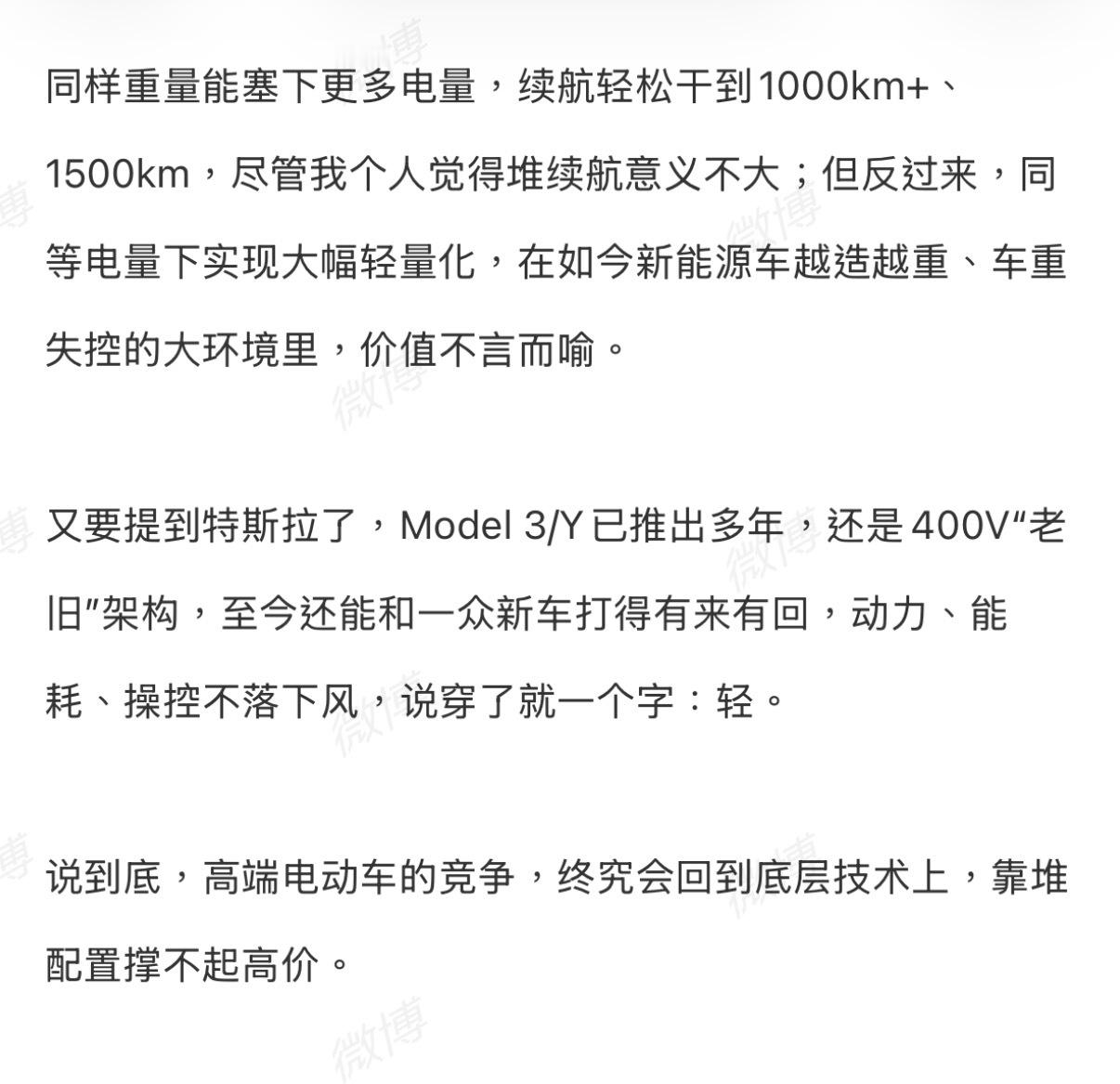 有些人说迪粉因为宁德时代一场发布会就急了。我觉得最该急的是你们这群人，还有宁德时