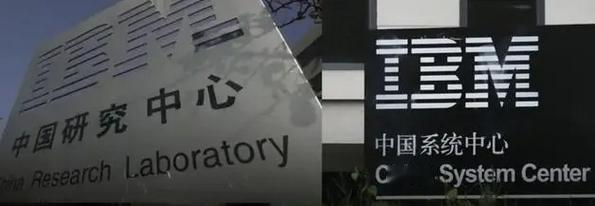 3分钟，1000人，说裁就裁。

8月26日，IBM全球企业系统开发部副总裁召开