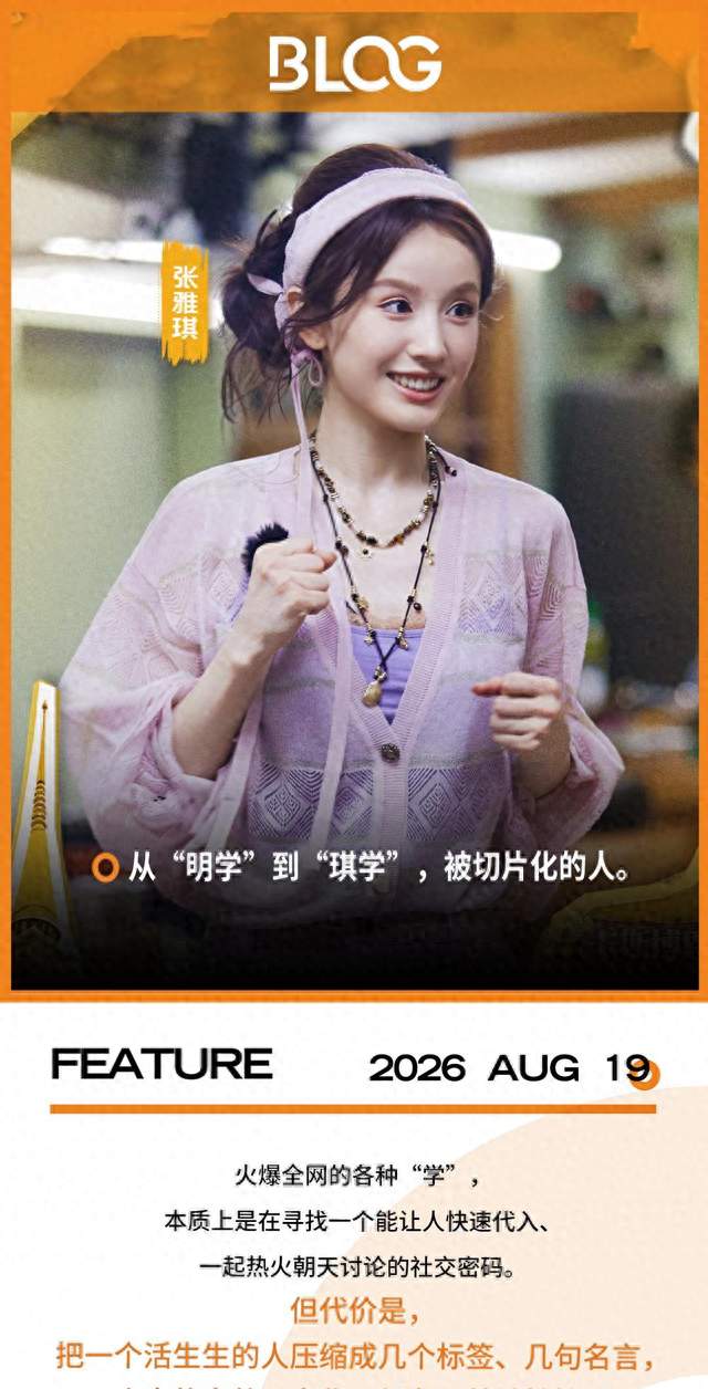 《中餐厅》第十季，为何被“琪学”抢了风头