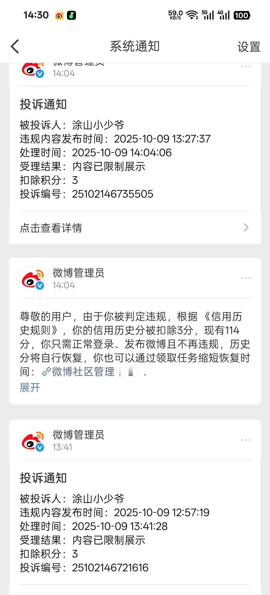 看来盲人粉丝是破防了啊，难为你们举报我评论了[无聊] ​​​