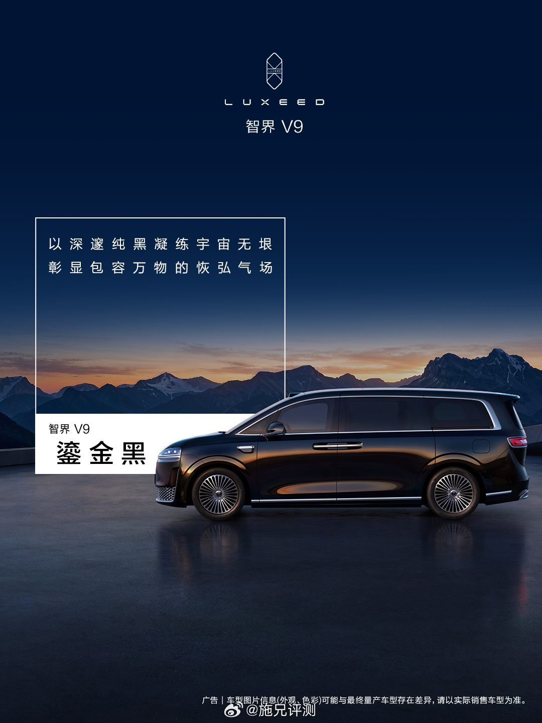 智界V9的四个车漆颜色，哪个更好看霸气？ 