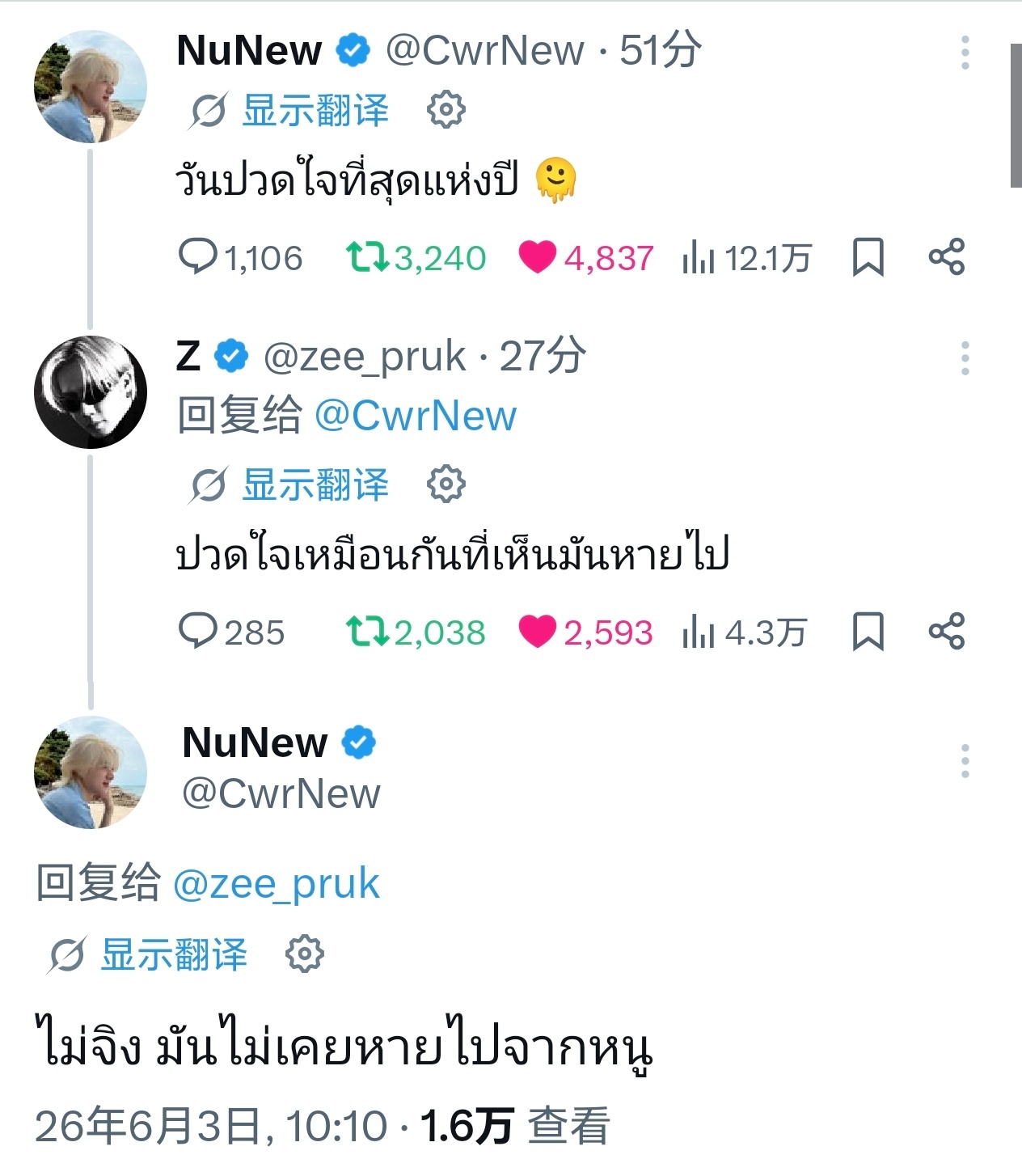 zeenew 💙zeenunew🧡李海海林景云260603林林🦵评论🐱: