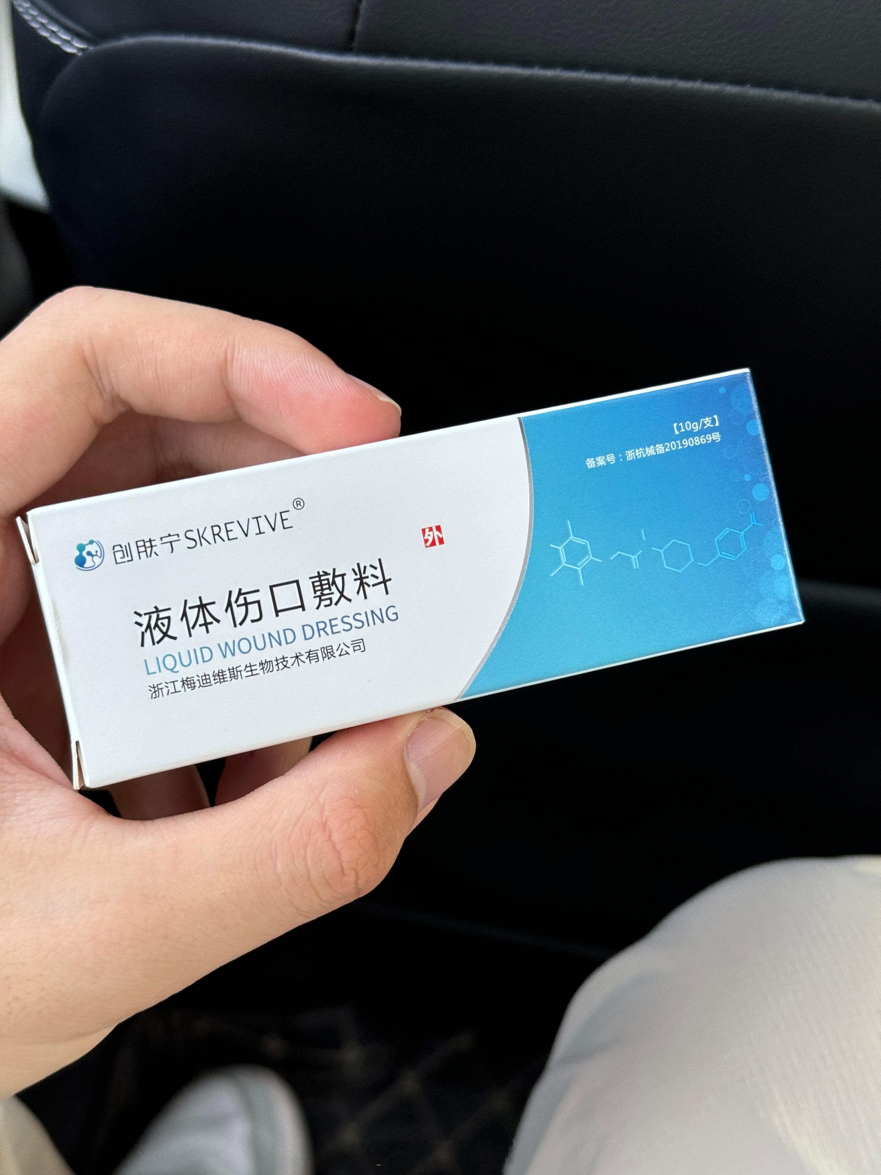这下终于是把痣点完了[淡淡的]痛不痛？我也问医生了这个问题医生说我给你点一个先试