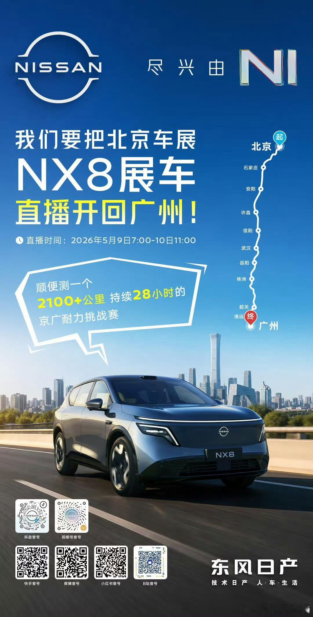 就在明天咯，又有下饭直播可以看👀NX8的辅助驾驶我是一点不担心，之前体验过感觉