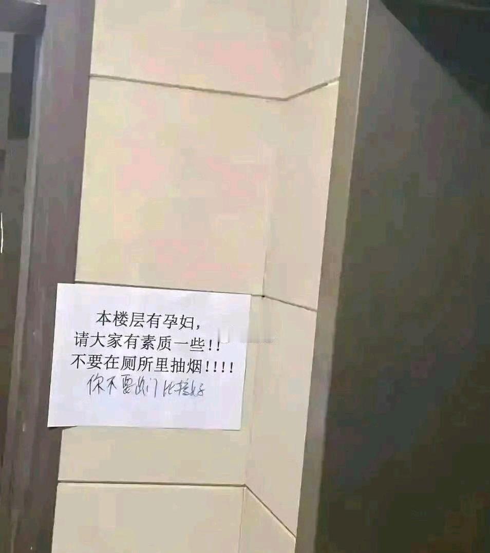 公共场合吸烟就是在危害他人健康[呲牙]