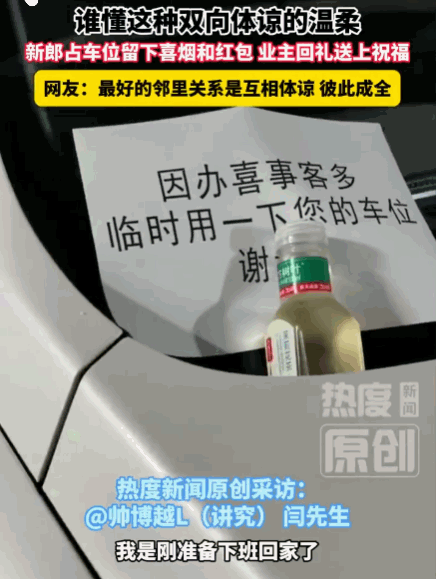 7月13日报道，山西晋中，一男子下班回家，发现自家车位被一辆陌生车辆占用。正当他
