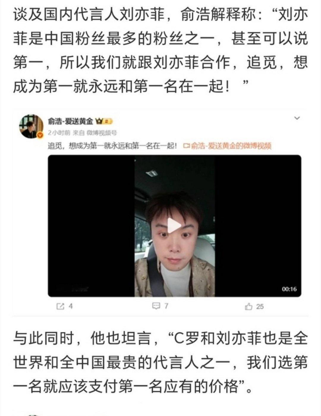 刘亦菲的代言费这么高！她商业价值属于什么水平？刘亦菲刘诗诗 代言