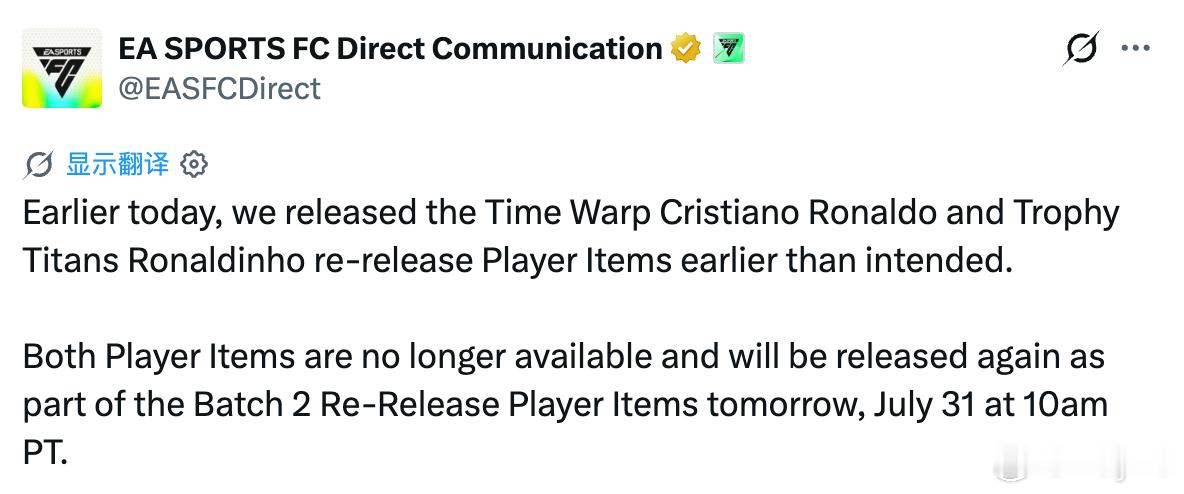 EA SPORTS发布公告：今天早些时候，两张FUTTIES2波返场球员「时空扭