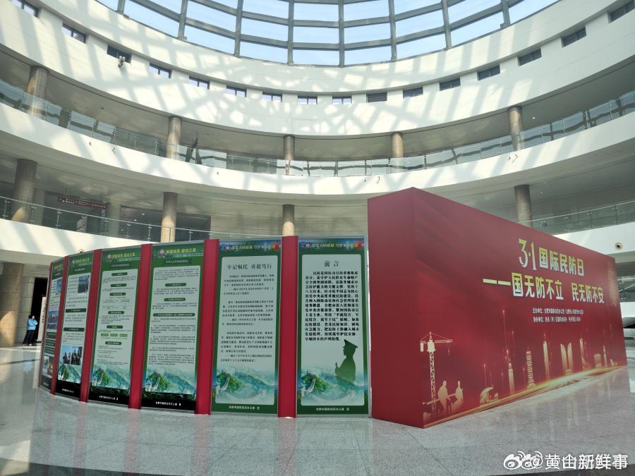 【合肥市启动31国际民防日系列宣传活动】2月28日下午，合肥市政务中心阳光大厅内