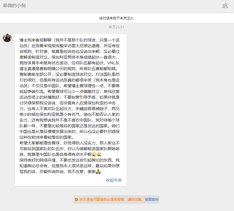 我看你挺卑微的🙇🏻♀️发完了怎么这么快就拉黑我了深夜发了584个字来（我特意