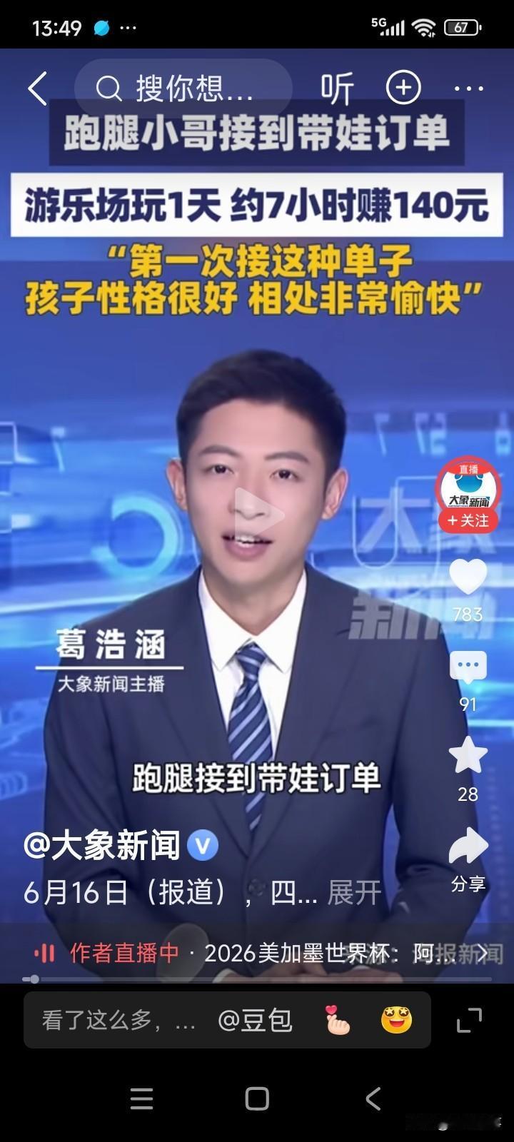 四川攀枝花，一名女子突然接到公司通知，周日要加班。
女子的儿子周日无人照看，她便