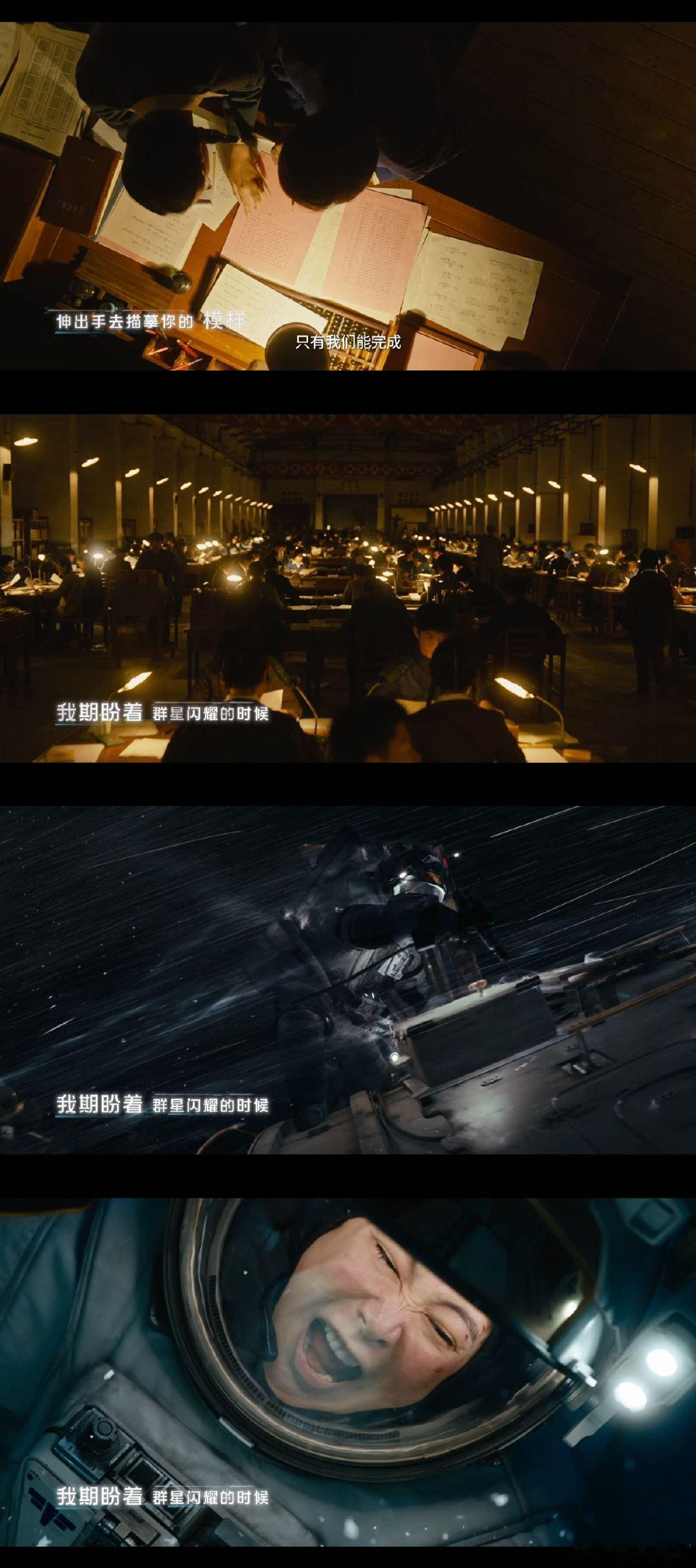 群星闪耀时是给孩子的航天启蒙 不止科幻冒险，更有精神传承！影片将先辈的坚守与未来