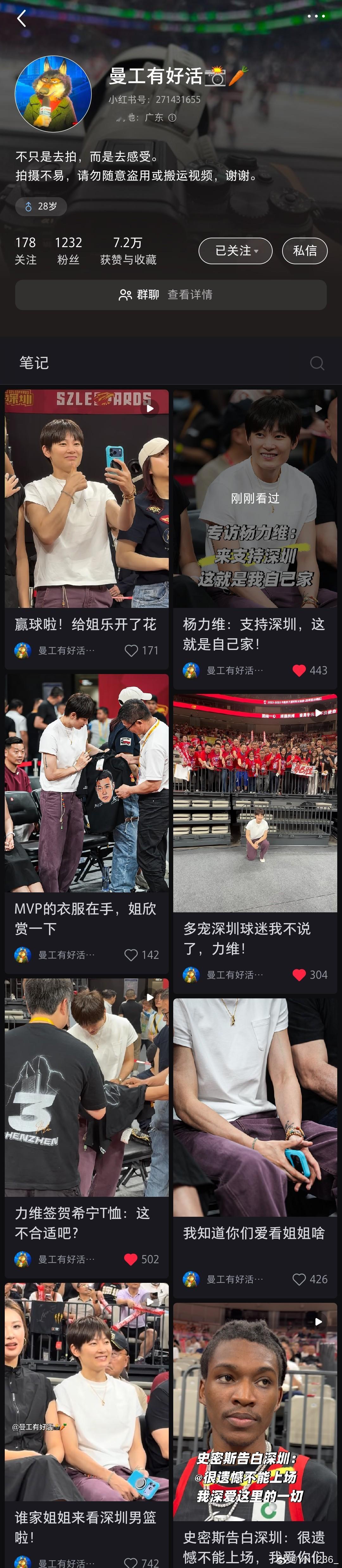 杨力维杨力维 更多姐姐去看深圳男篮比赛相关看这个博主