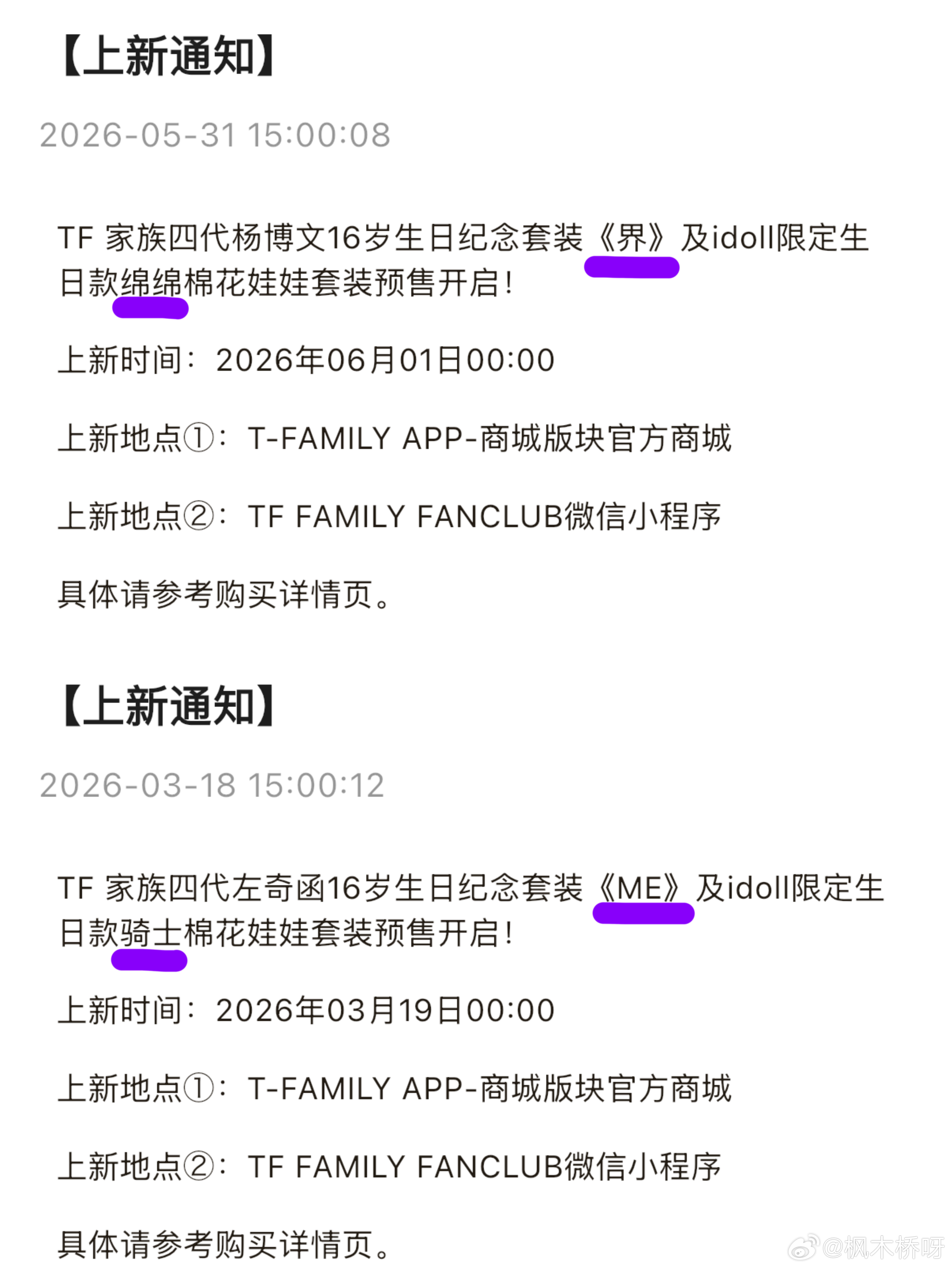 接16岁的“骑士“和“绵绵”回猪圈🥹 