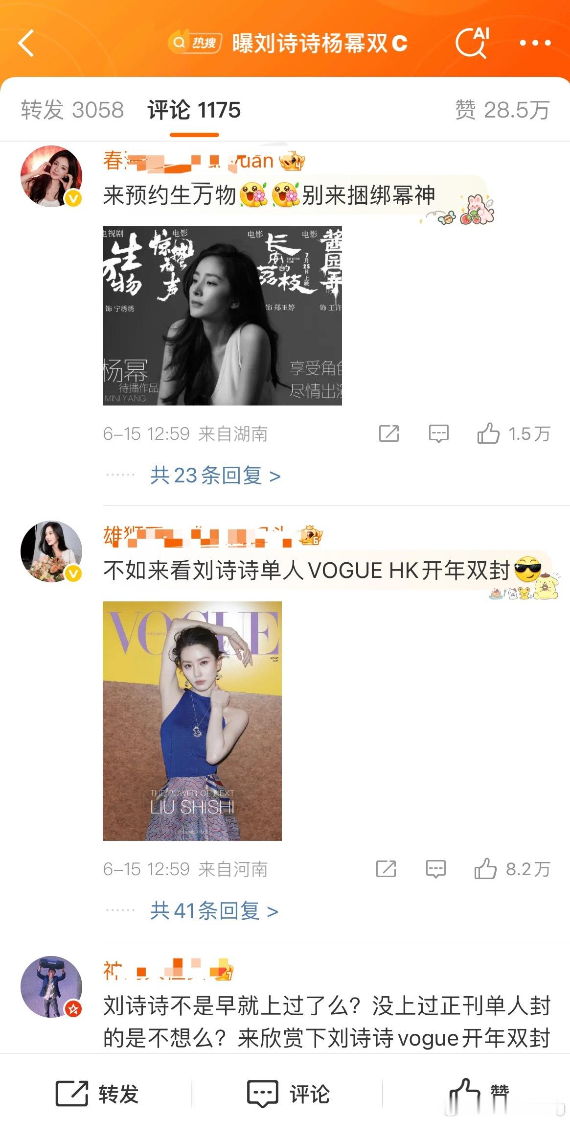 曝刘诗诗杨幂双C这么多年，85花流量依旧啊…刘诗诗和杨幂粉在这个双c话题下，依然