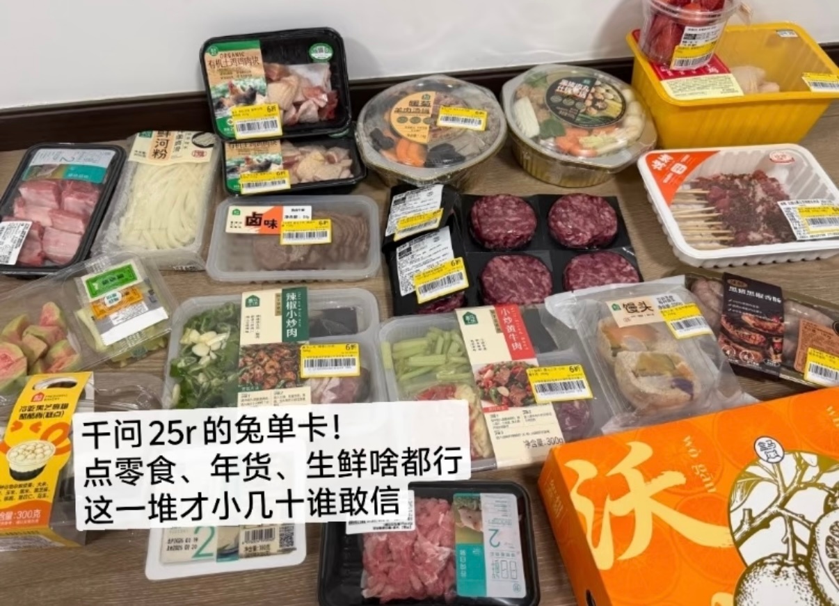 千问 千问免单卡太香了！25元无门槛，盒马购物、点外卖全搞定，不用复杂操作直接领