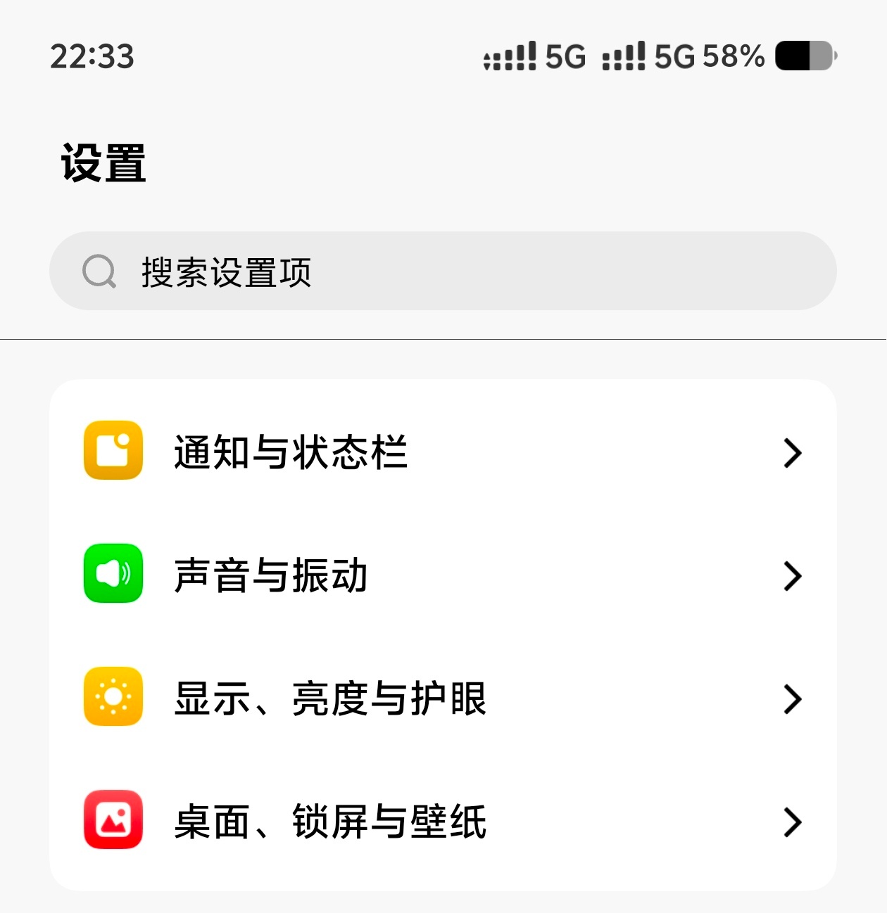 换了一个主题，手机变成四卡四待了。