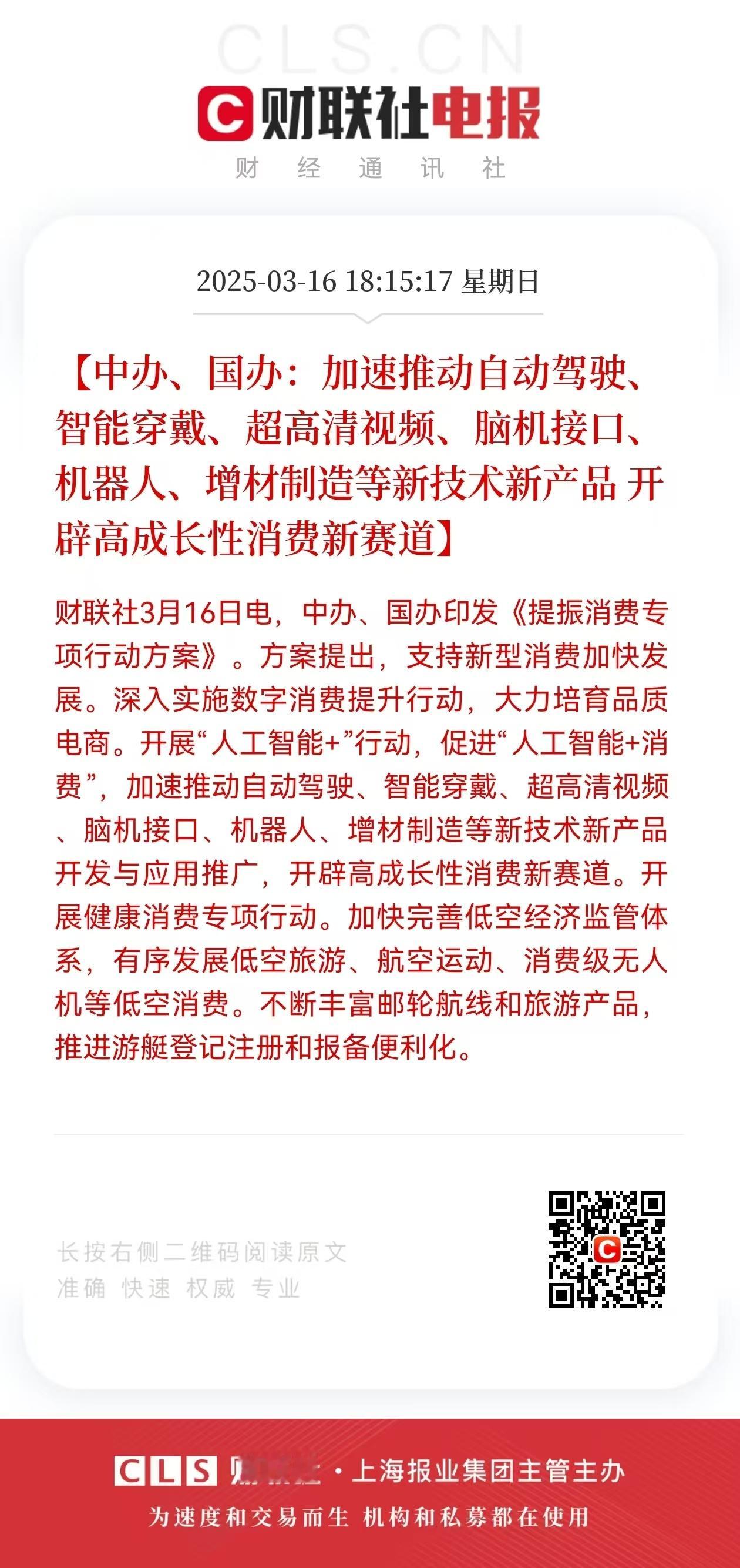 自动驾驶离我们普通车主不远了！[思考][思考][思考] 新能源汽车自动驾驶 ​​