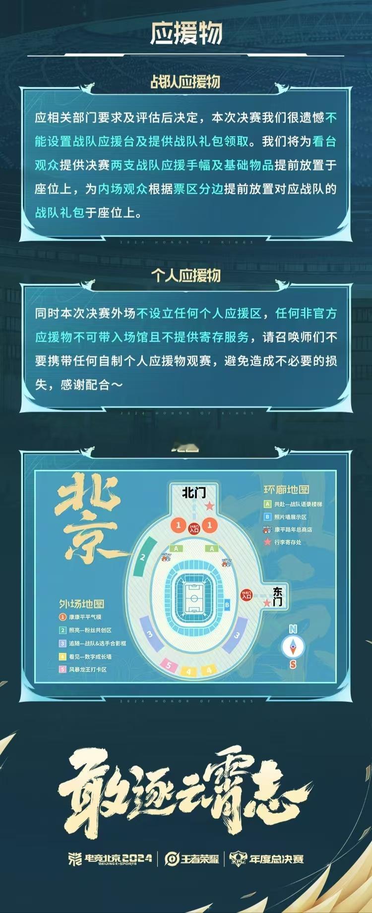 2024KPL年度总决赛  新动态：应相关部门要求及评估后决定，本次决赛很遗憾不